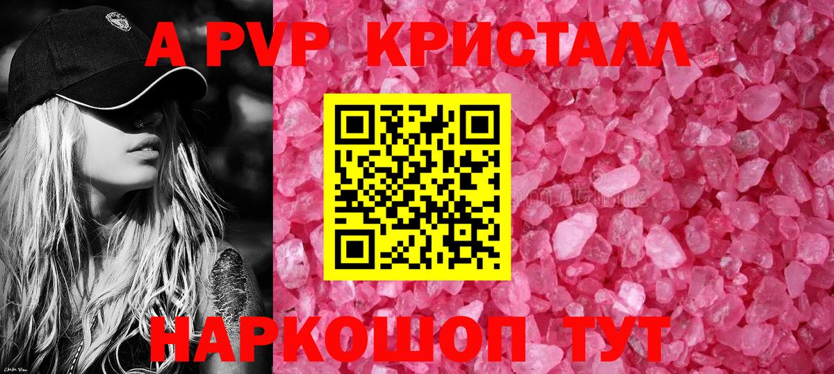 A PVP VHQ  Вход с VPN  А ПВП СК  Alpha-PVP Соль  Донской 
