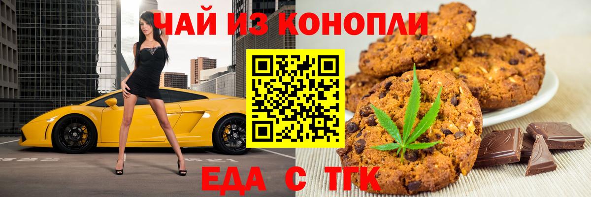 Cannafood марихуана Донской