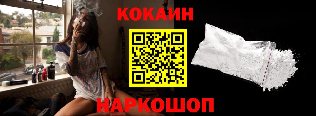 Кокаин Колумбийский Донской