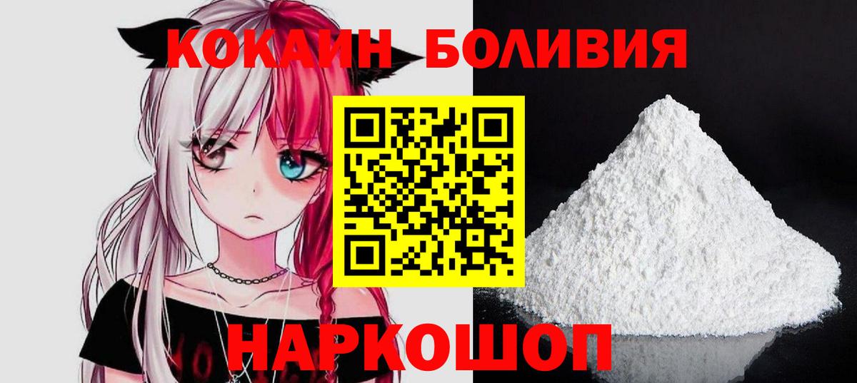 Донской  Кокаин FishScale  Cocaine Fish Scale  КОКАИН  Вход с VPN 