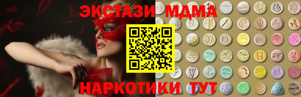 Ecstasy круглые Донской