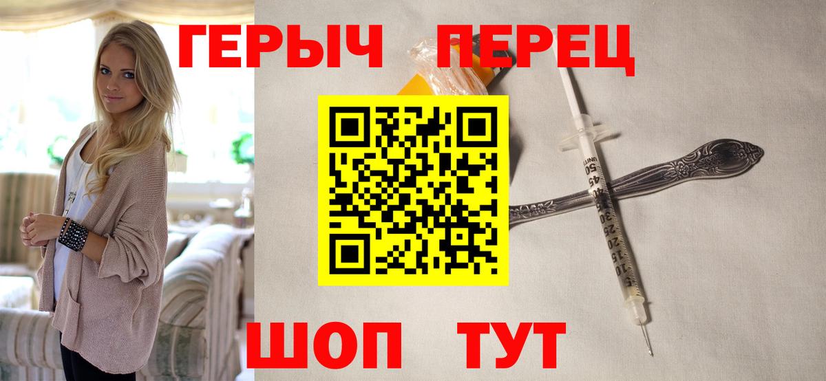 ГЕРОИН хмурый Донской