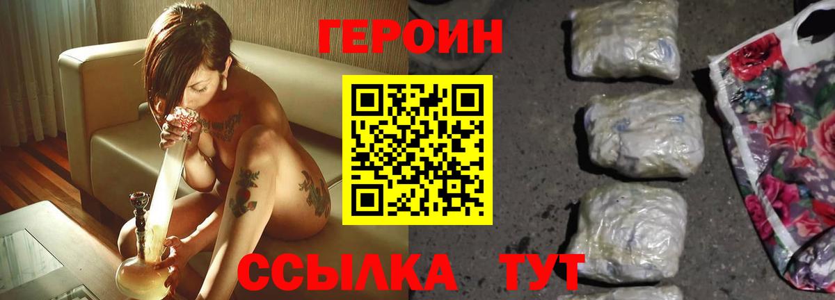 ГЕРОИН афганец  Вход с VPN  Донской 