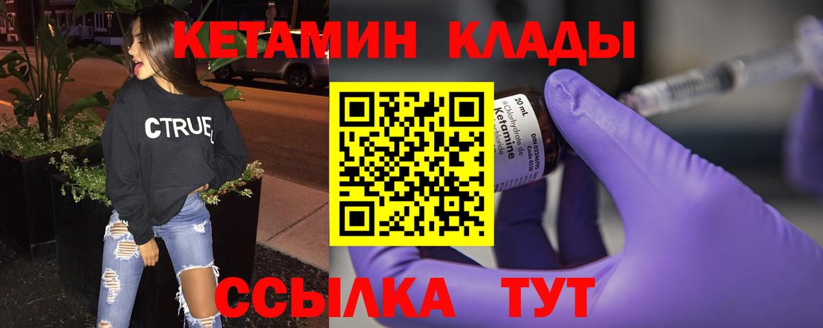 Кетамин ketamine  Вход с VPN  Донской 
