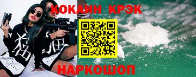кокаин премиум Волжск
