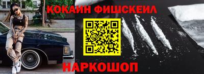 кокаин премиум Волжск