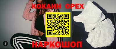 кокаин премиум Волжск