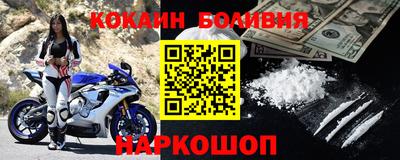кокаин премиум Волжск