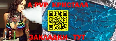 кристаллы Волгодонск