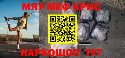 кристаллы Волгодонск