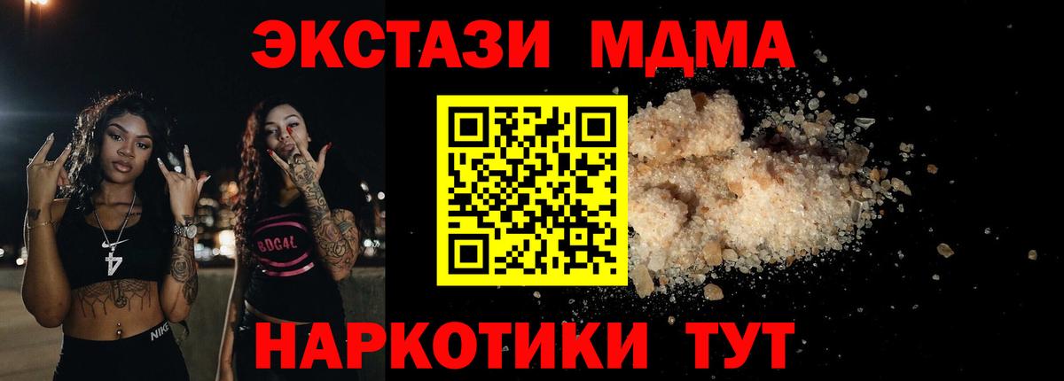 MDMA crystal  MDMA  Вход с VPN  Донской  МДМА кристаллы 