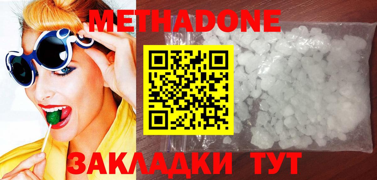 МЕТАДОН кристалл Донской