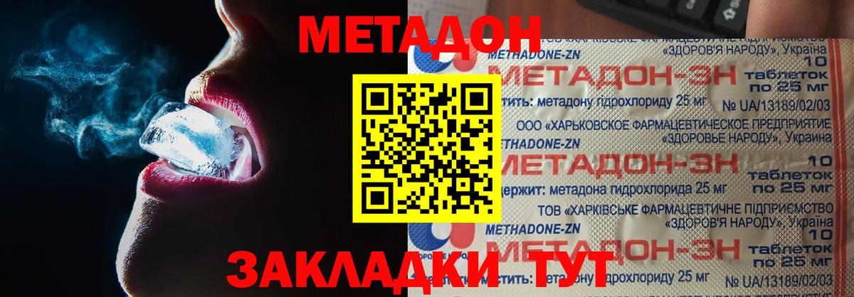 МЕТАДОН мёд  Вход с VPN  МЕТАДОН VHQ  Донской 