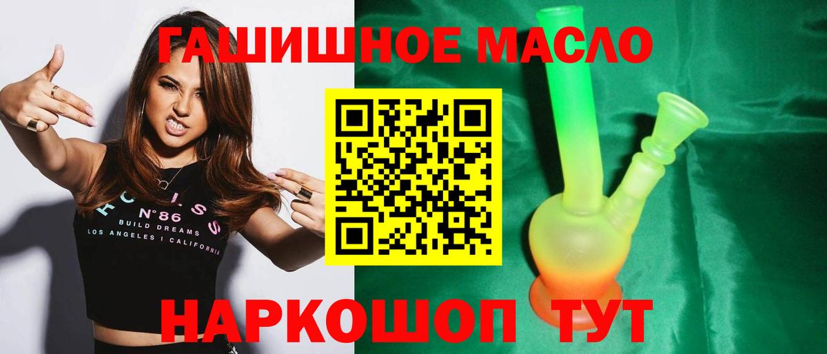 Дистиллят ТГК жижа  ТГК жижа  Вход с VPN  Донской 