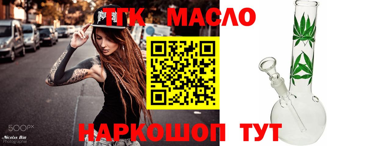 Дистиллят ТГК вейп с тгк Донской